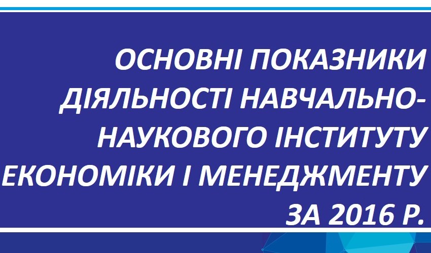 Директор ІНЕМ відзвітував перед колективом про результати роботи