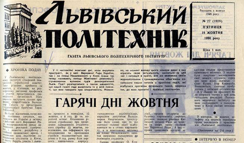 Газета «Аудиторія»