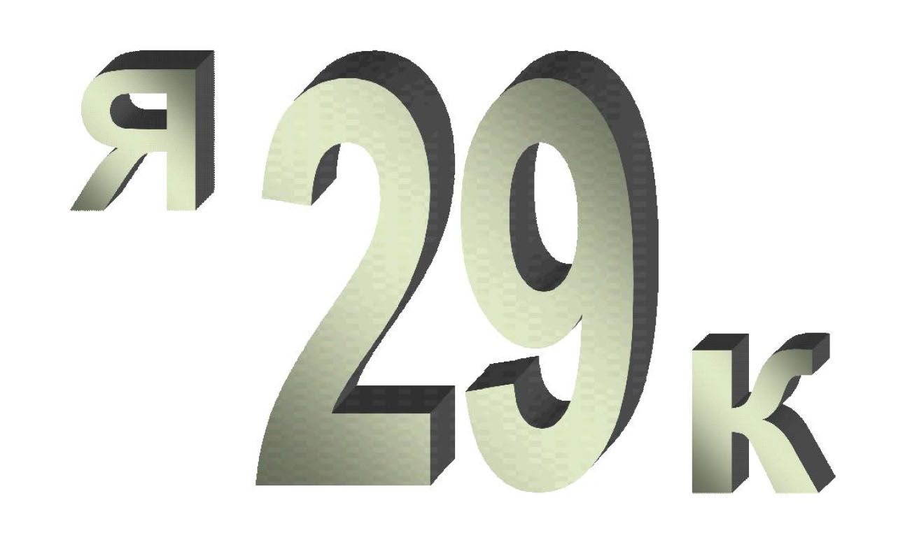 Каталог ХХІХ Ярмарку кар’єри «Тебе шукає робота!»