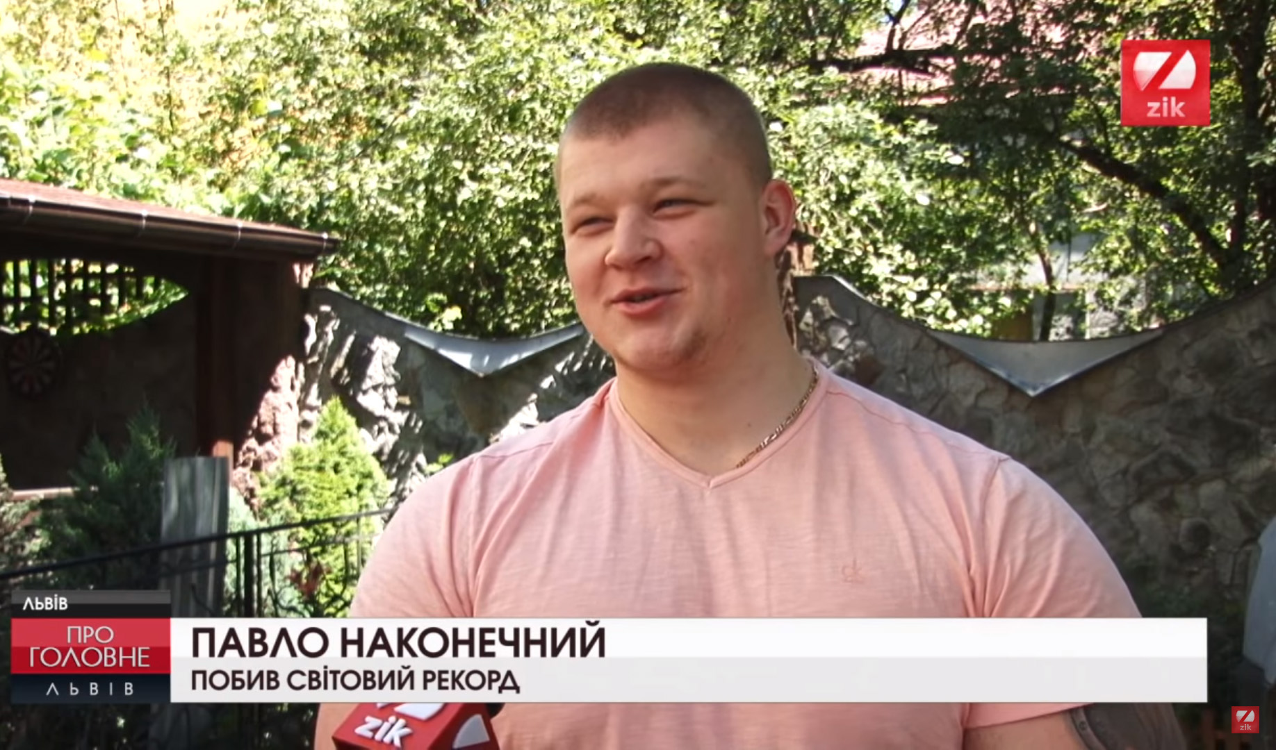 Павло Наконечний