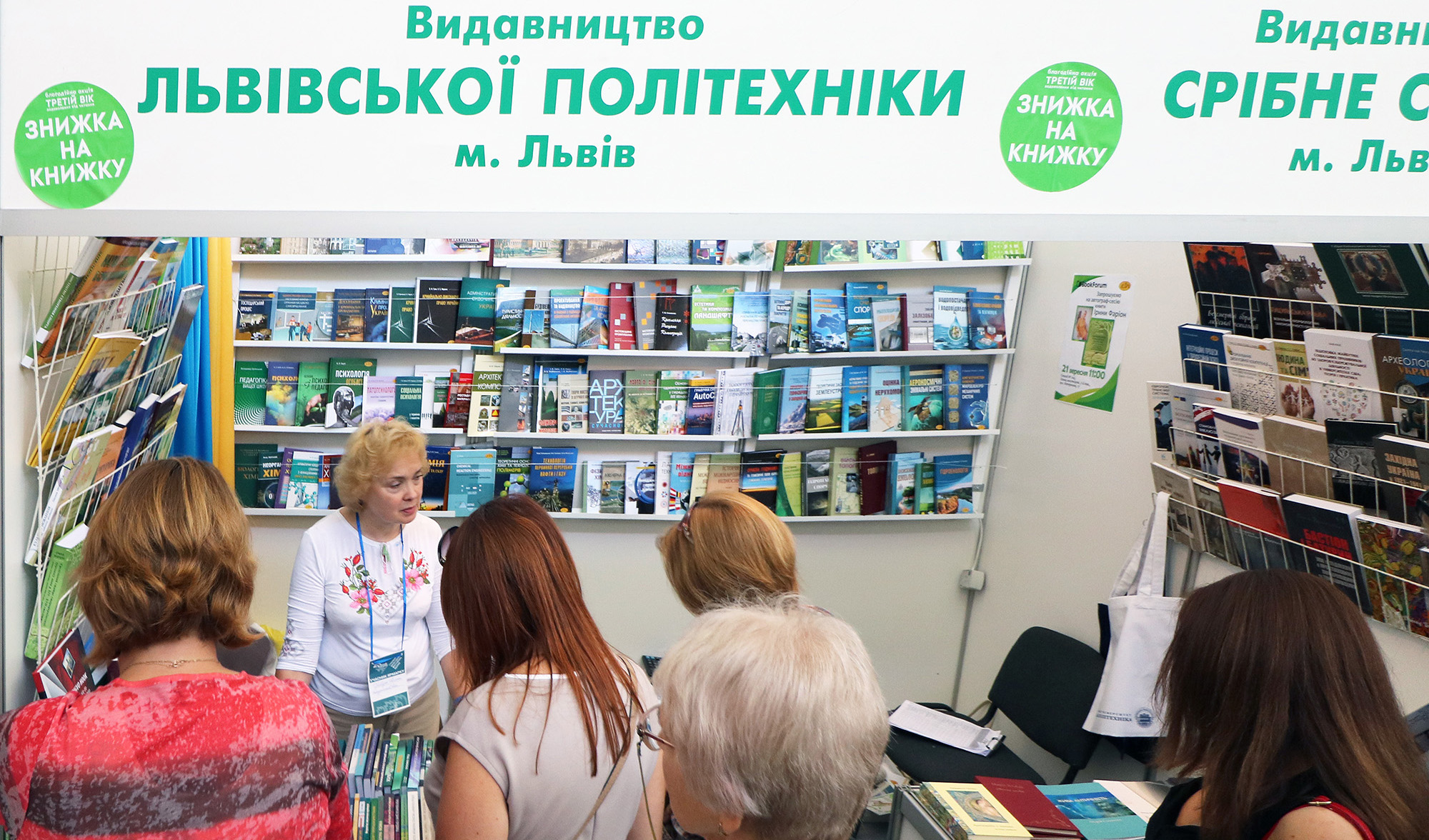 Видавництво Політехніки на ХХІІ Форумі видавців