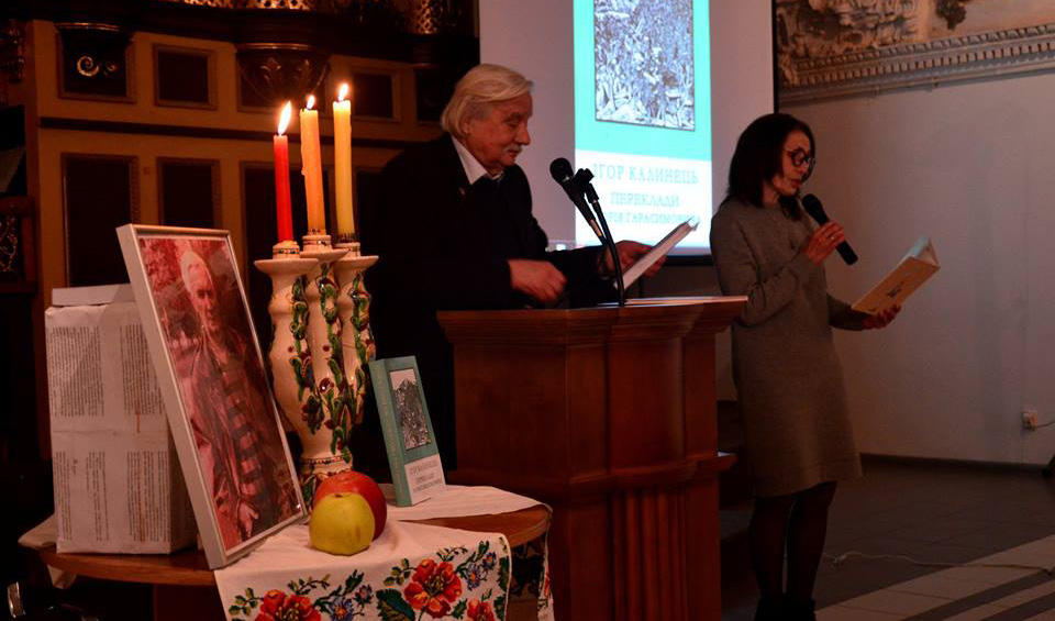 творчий вечір Ігоря Калинця