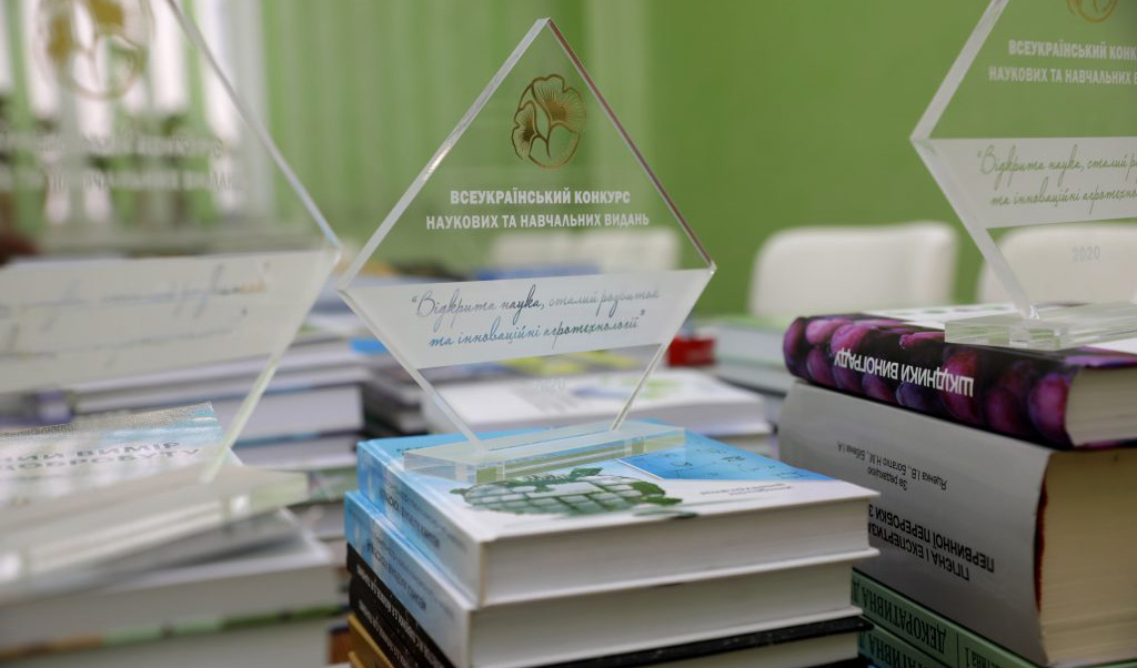 конкурс наукових і навчальних видань