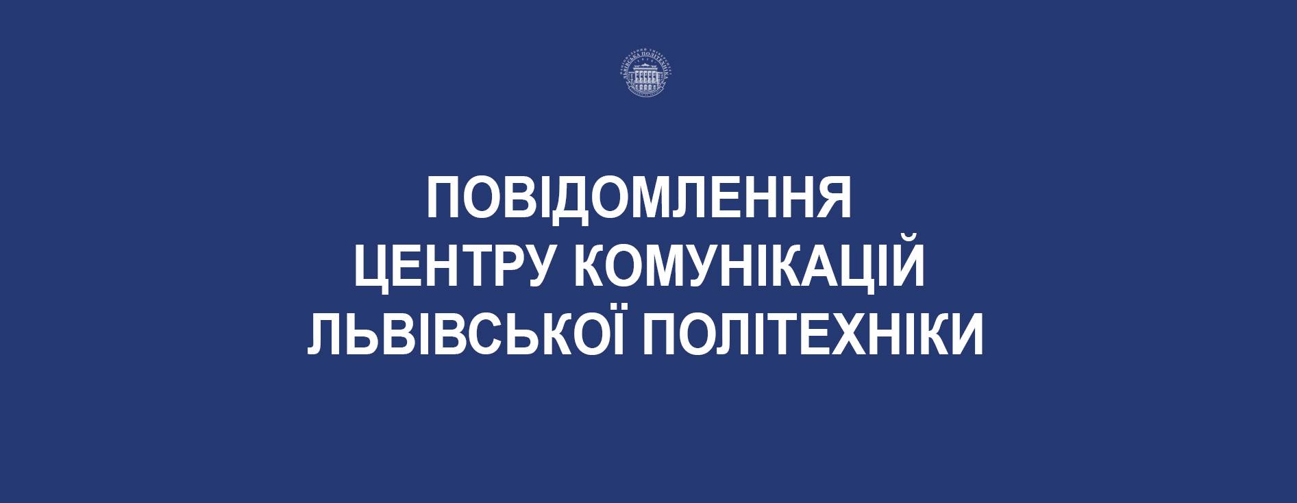 Повідомлення