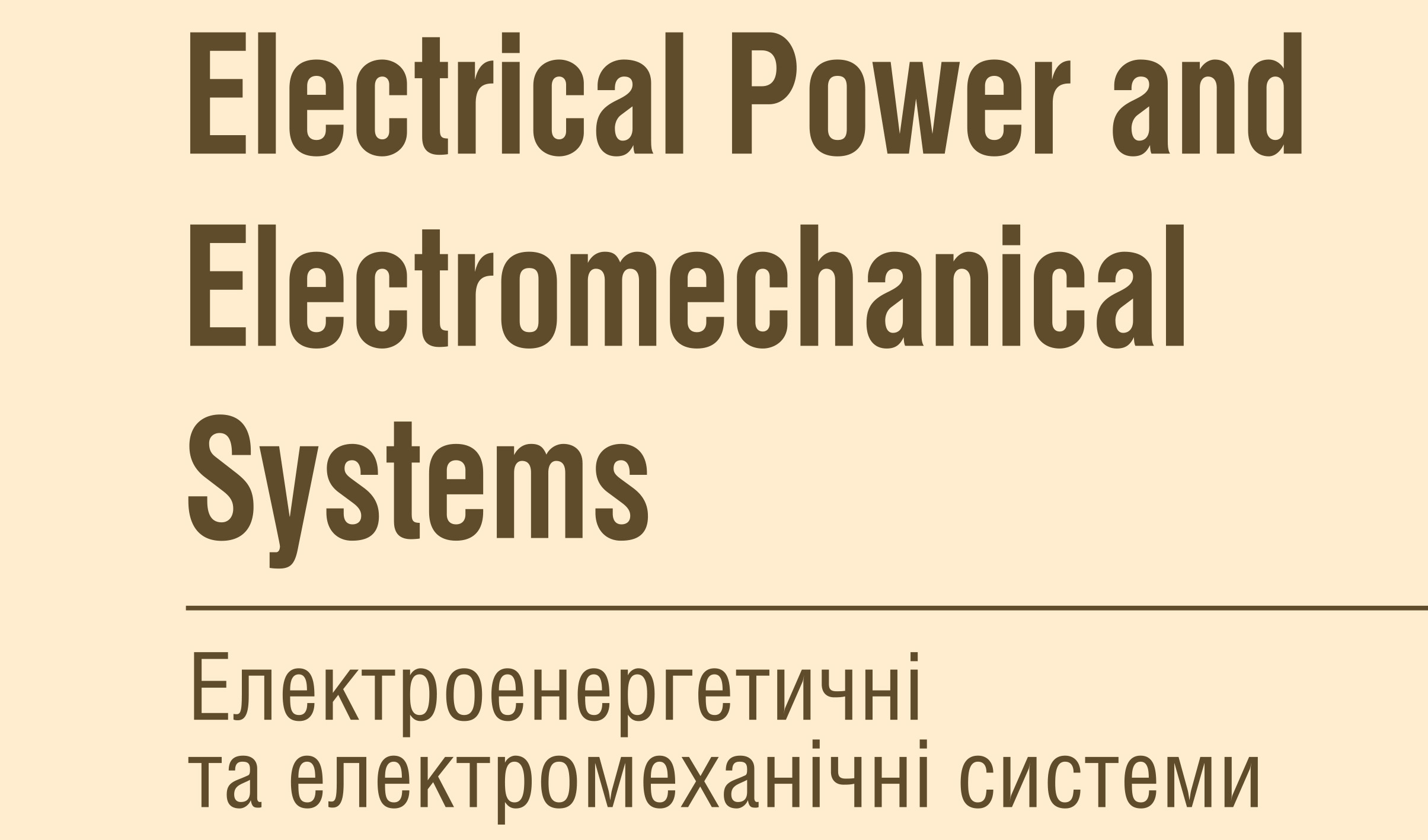 «Електроенергетичні та електромеханічні системи»
