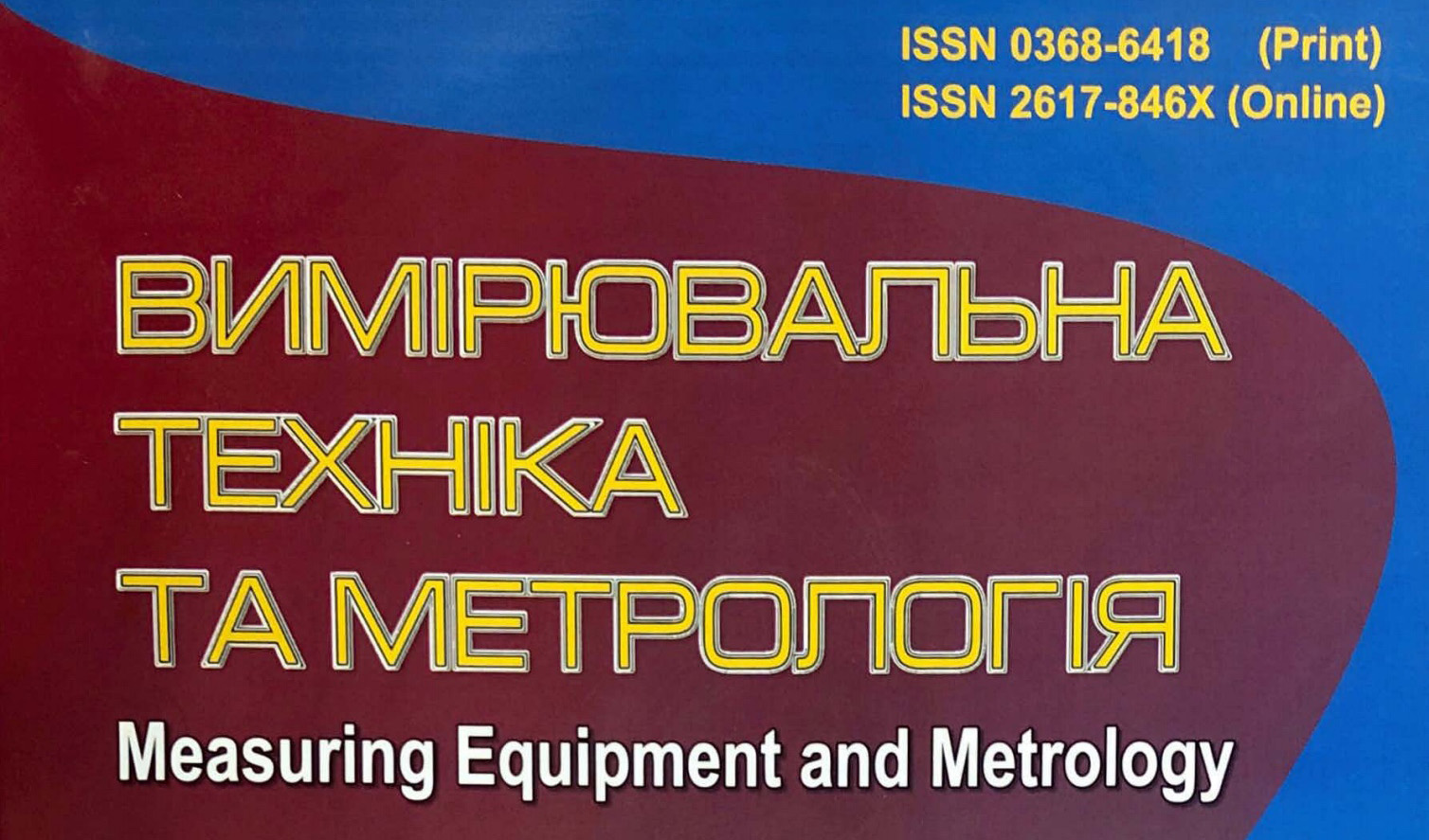 журнал Вимірювальна техніка та метрологія