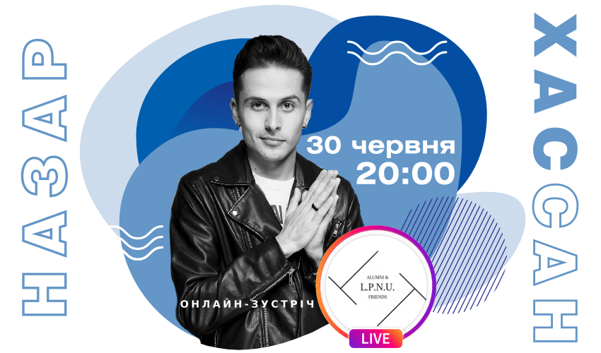 афіша  Назар Хассан