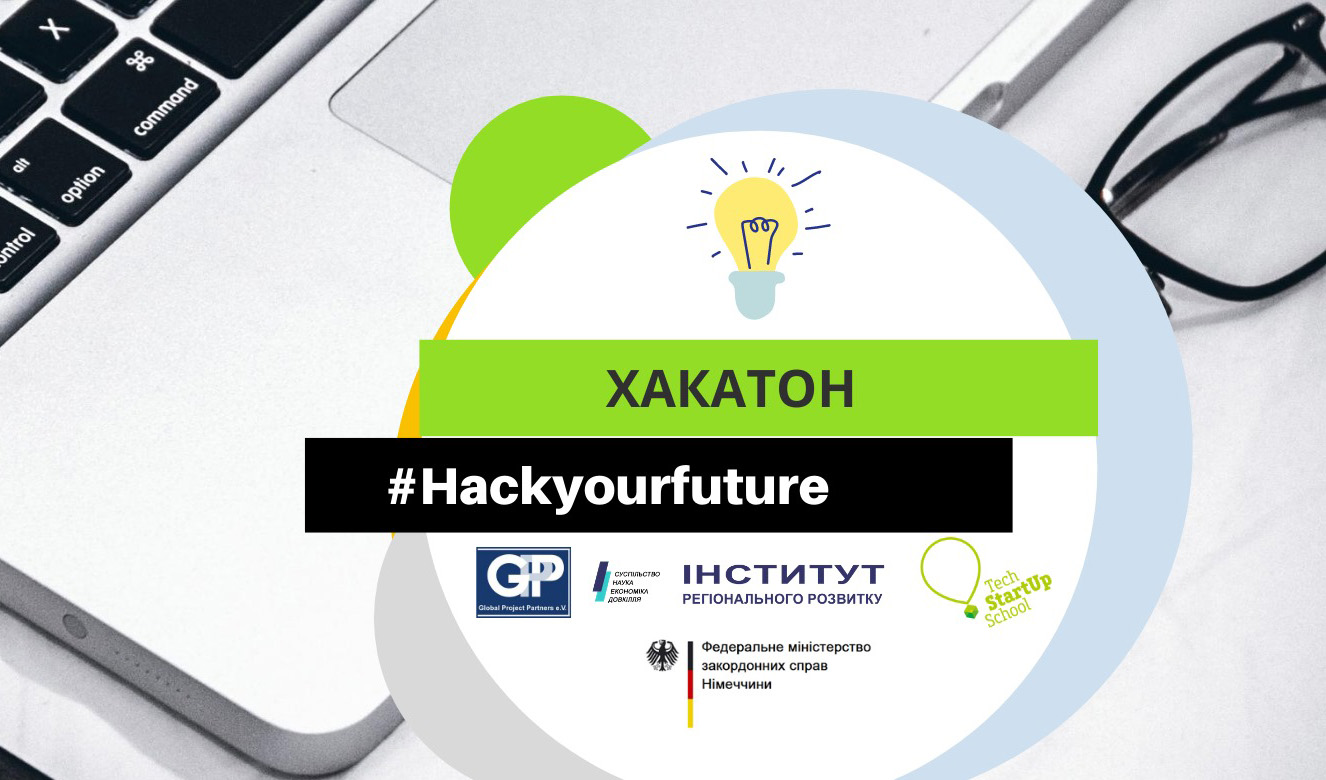 хакатон Hackyourfuture