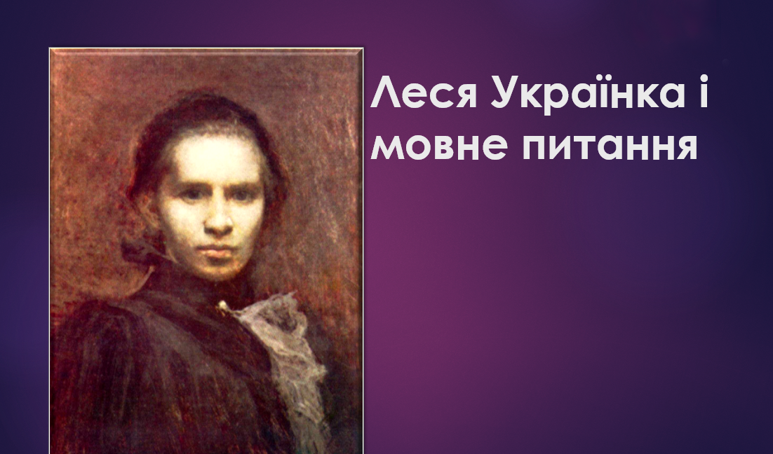 Ілюстрація до виступу Ірини Фаріон