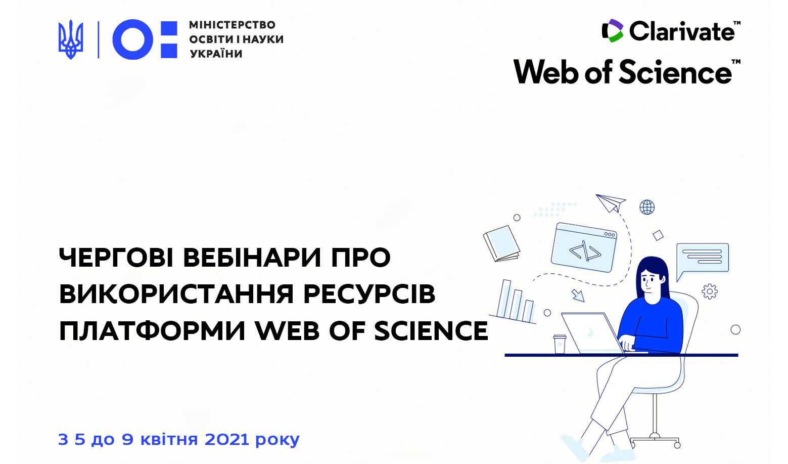 Заставка заходу