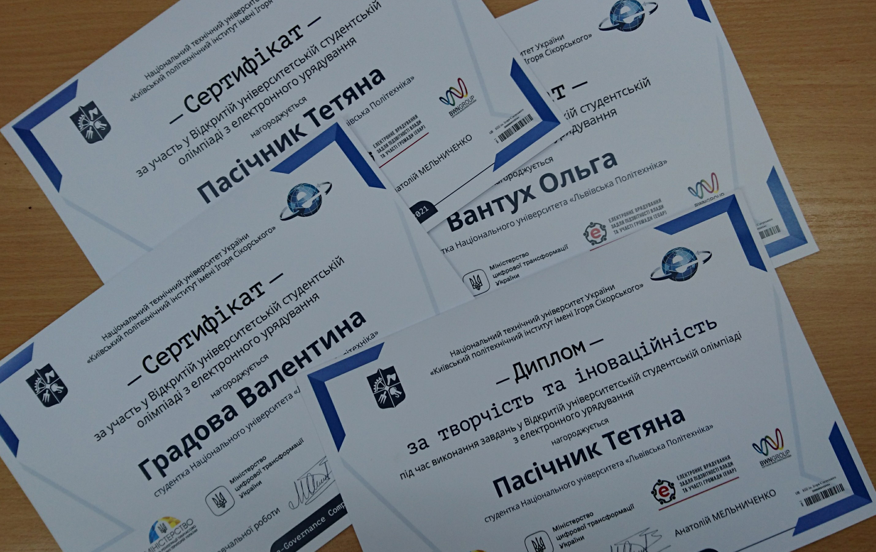 Сертифікати учасників олімпіади
