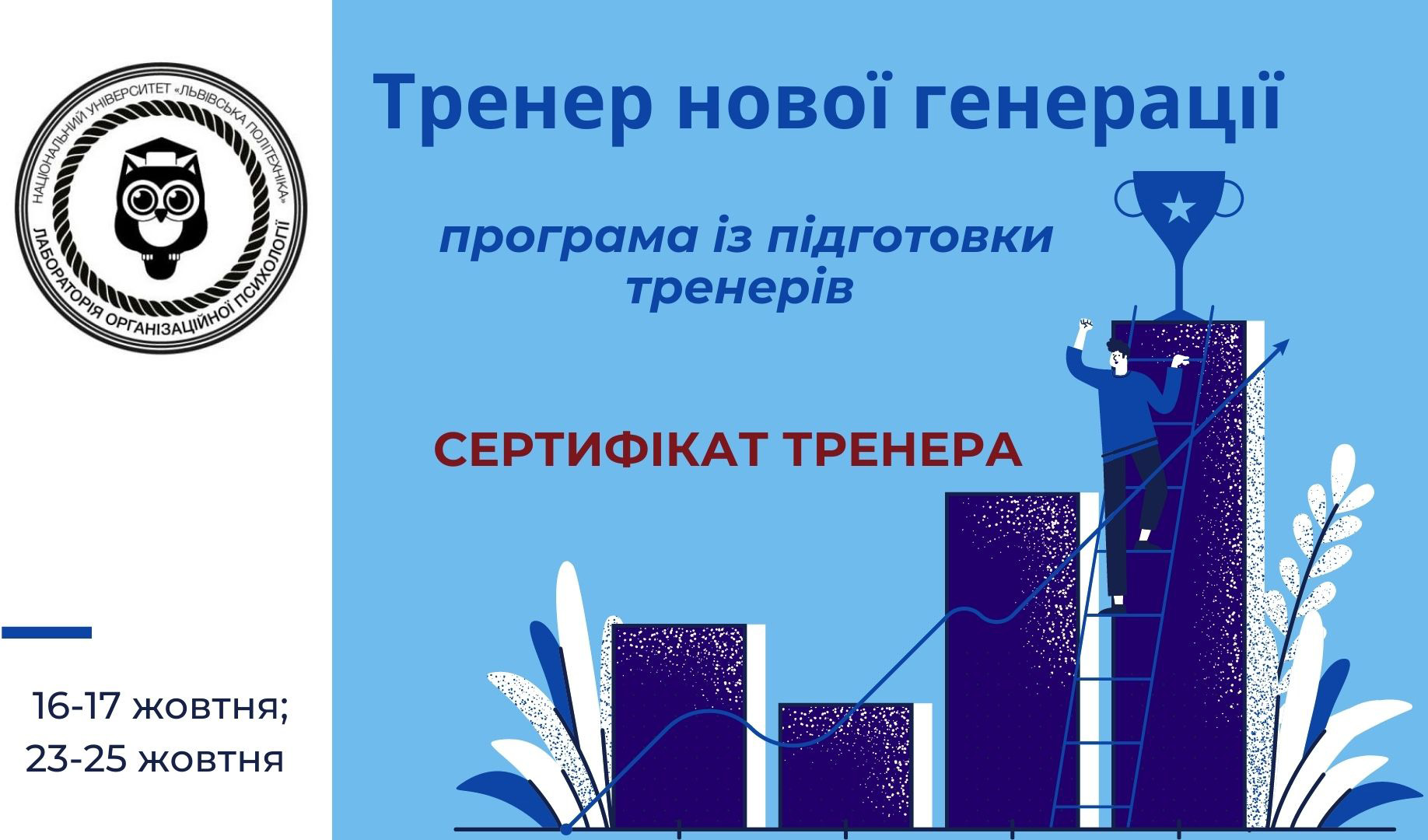 Заставка до заходу