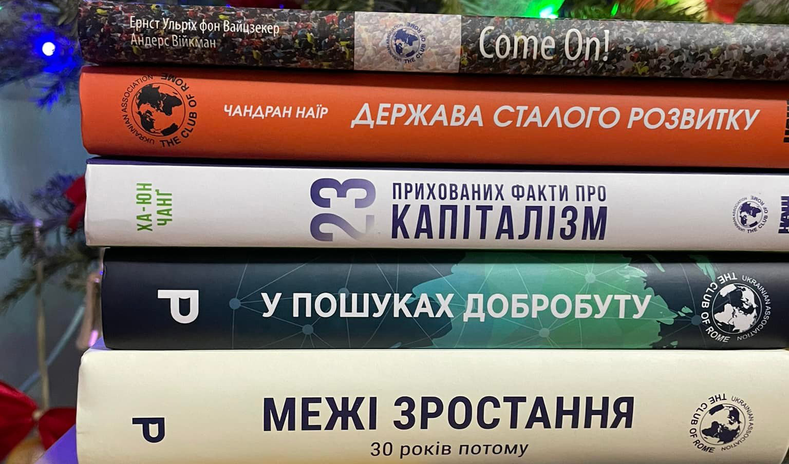 Отримані книги