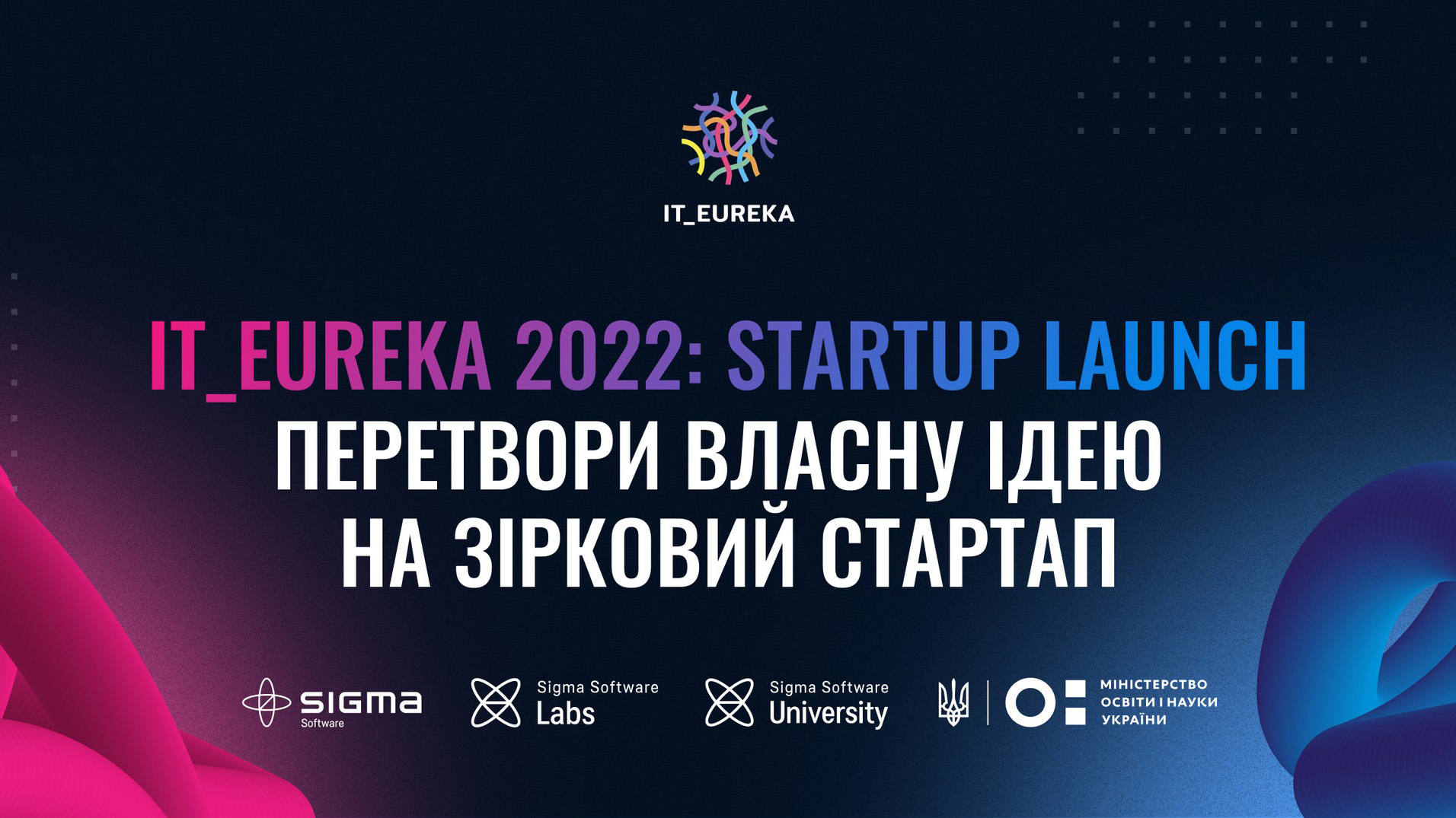 Заставка до заходу