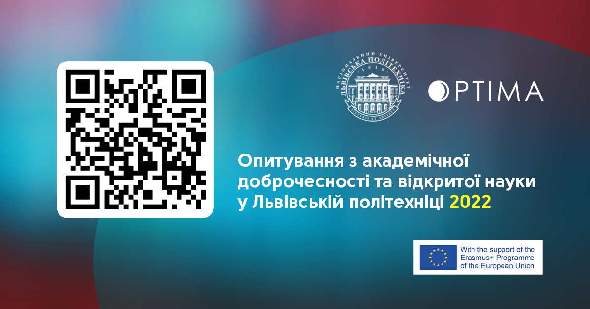 QR-код з посиланням на опитування з академічної доброчесності та відкритої науки