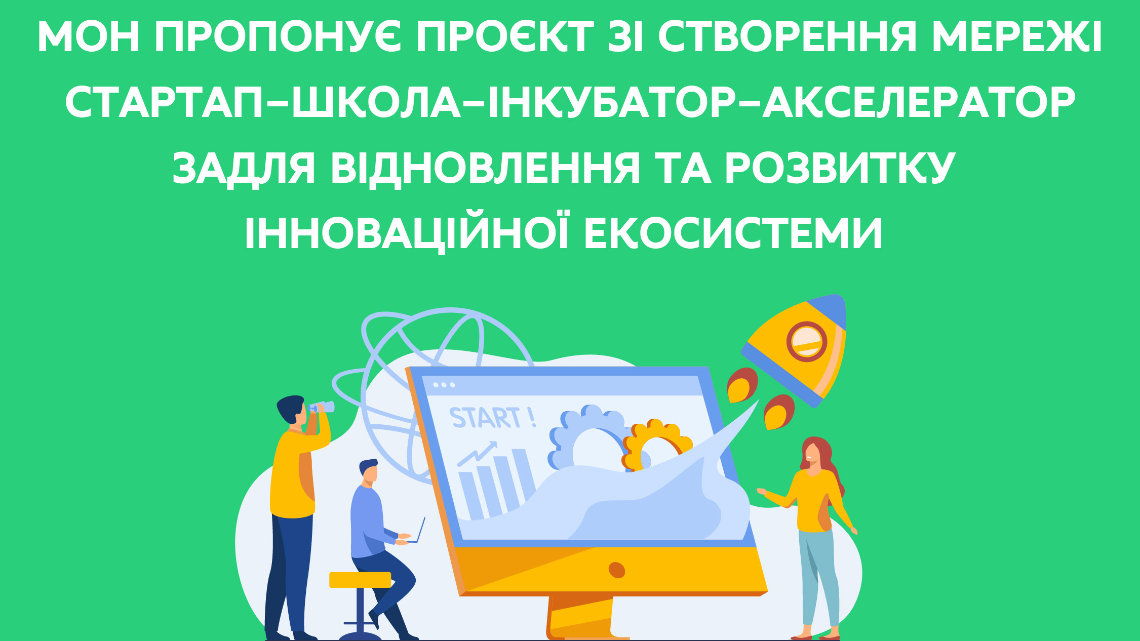 Заставка до матеріалу