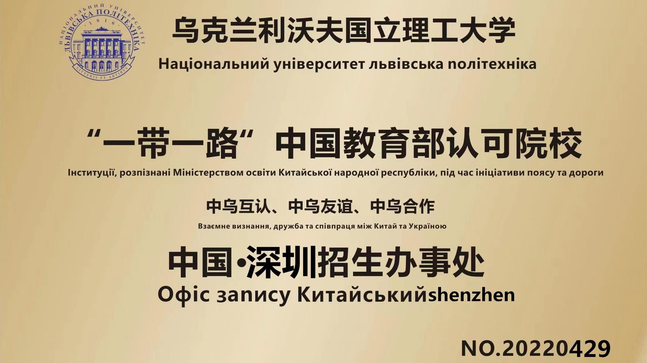 Співпраця Університету з китайськими партнерами