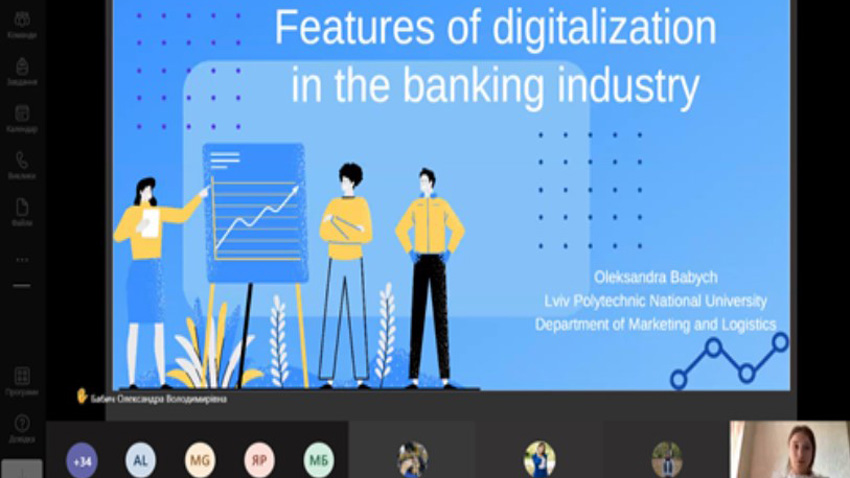 Скріншот з онлайн-конференції
