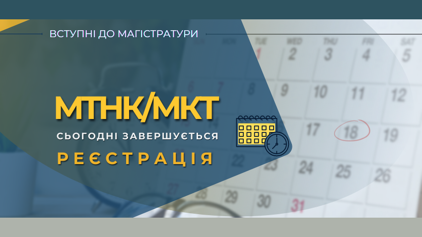 Заставка до матеріалу