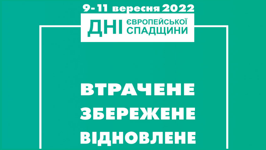 Заставка до заходу