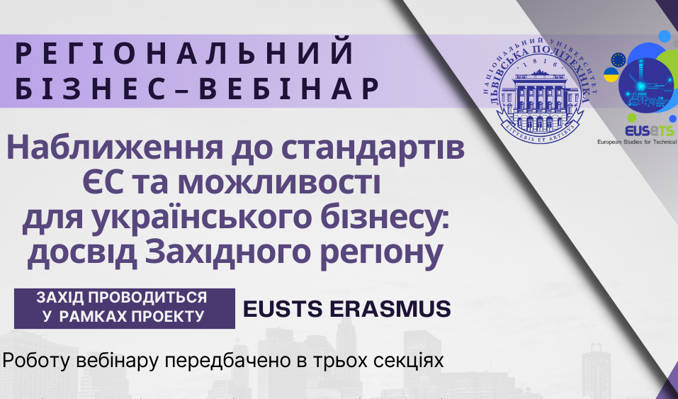 Фрагмент афіші заходу