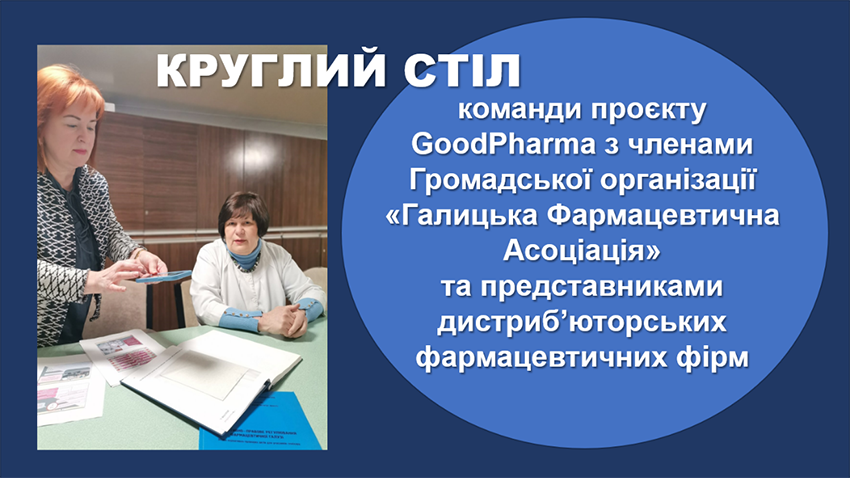 Заставка до матеріалу