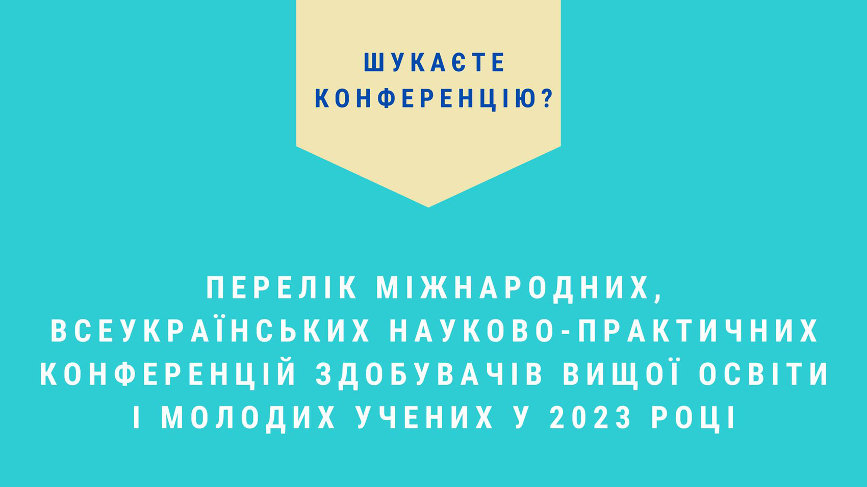 Заставка до матеріалу