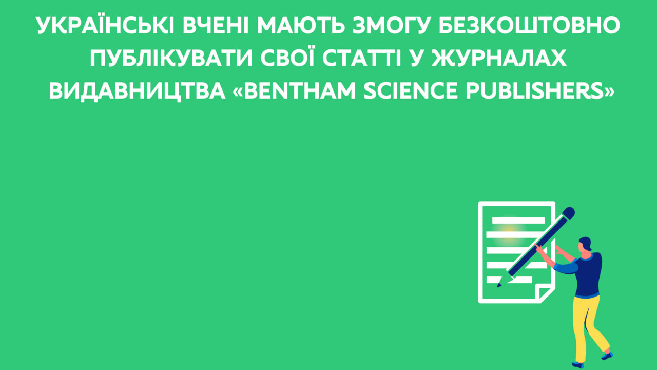 Заставка до матеріалу