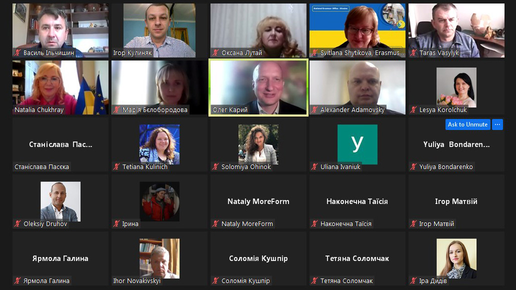 Скріншот з онлайн-заходу