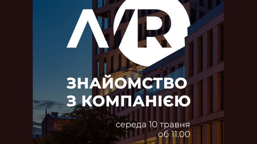 Фрагмент афіші зустрічі