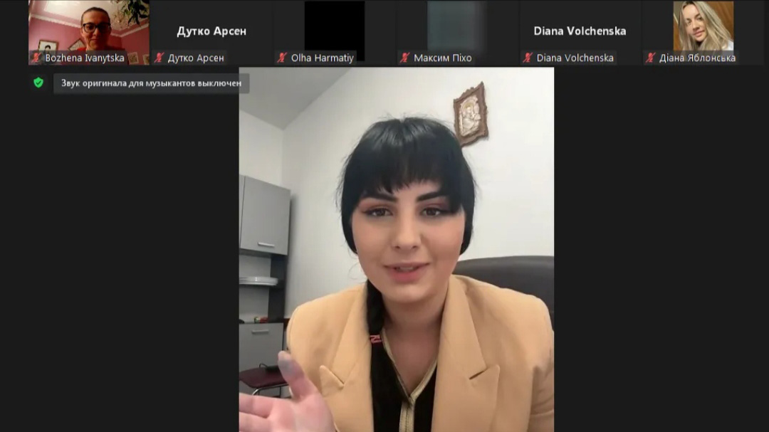 Скріншот з онлайн-заходу