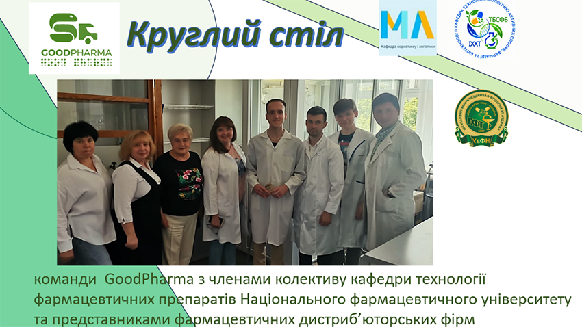 Заставка до матеріалу