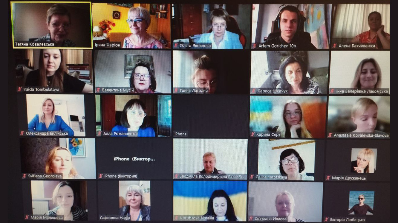 Скріншот з онлайн-лекції