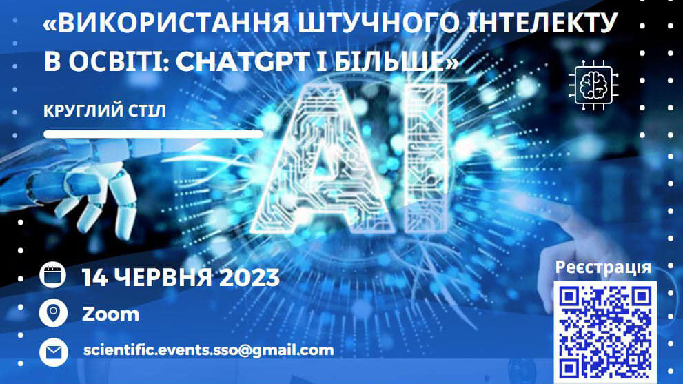 Заставка заходу