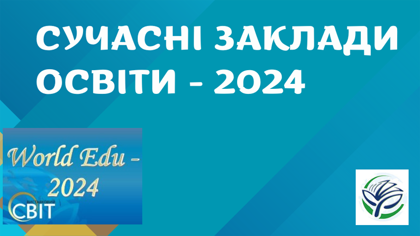 Заставка до матеріалу