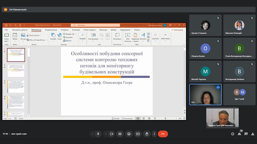 Скріншот з онлайн-лекції