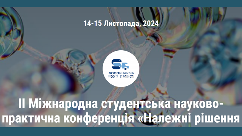 Заставка до матеріалу