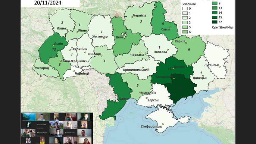 Скріншот з онлайн-заходу