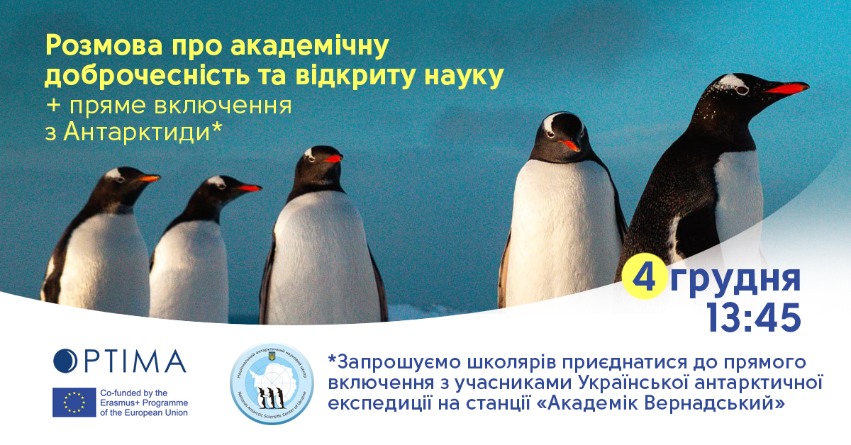 прямий ефір із антарктичною станцією «Академік Вернадський»