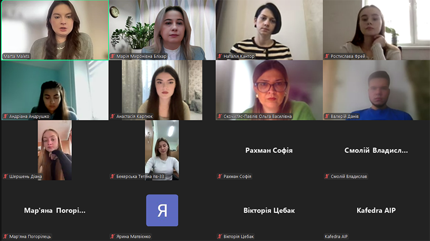 Скріншот з онлайн-конференції