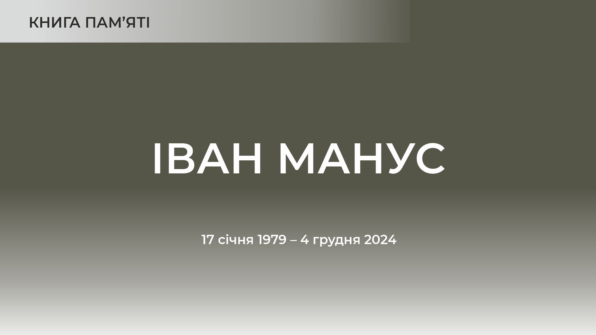 Заставка до матеріалу