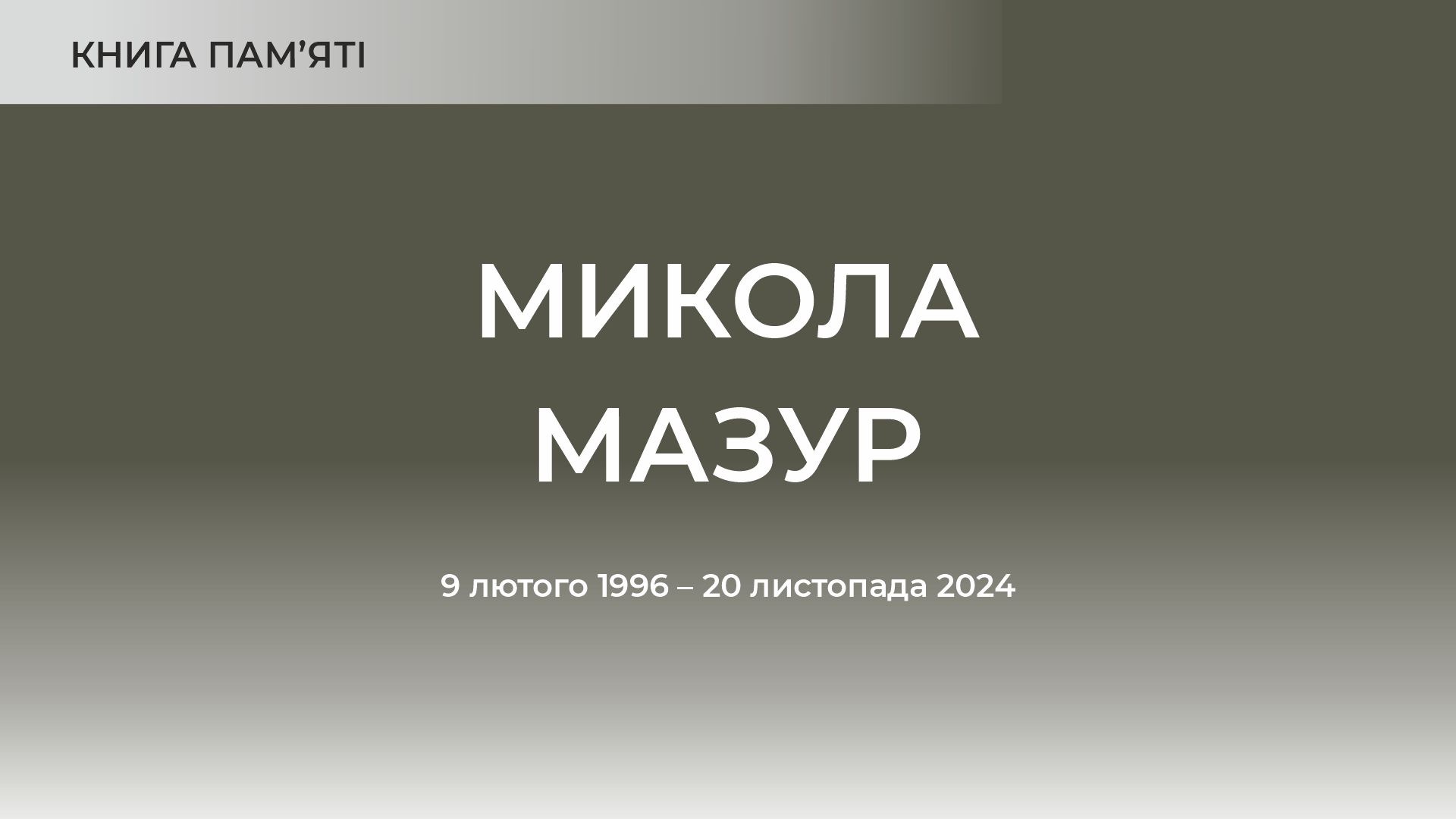 Заставка до матеріалу