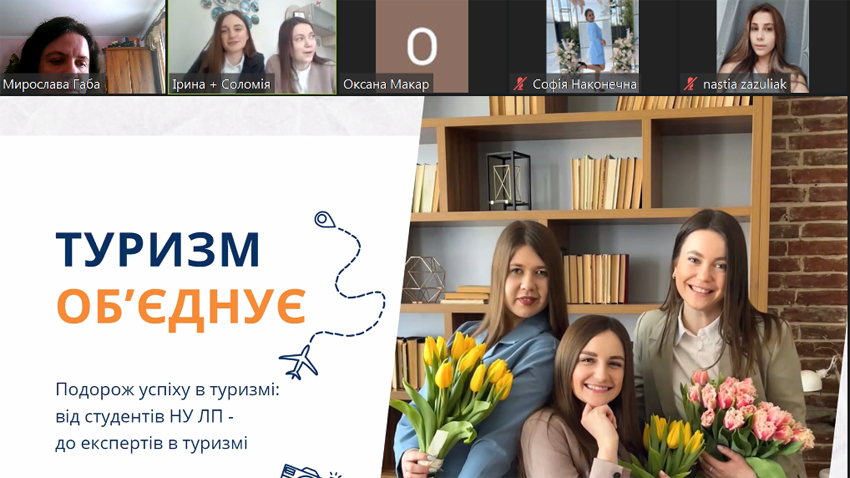 Скріншот з онлайн-лекції