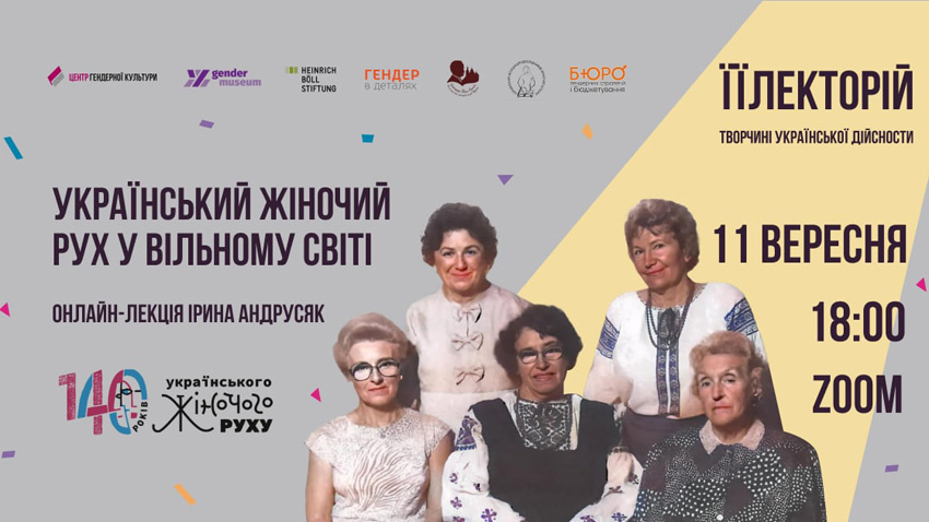 Афіша заходу