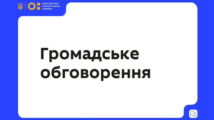 Заставка до матеріалу