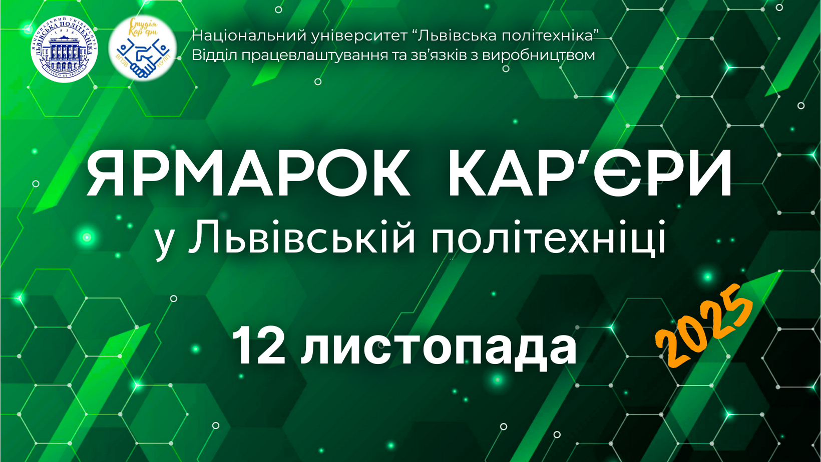 Заставка заходу