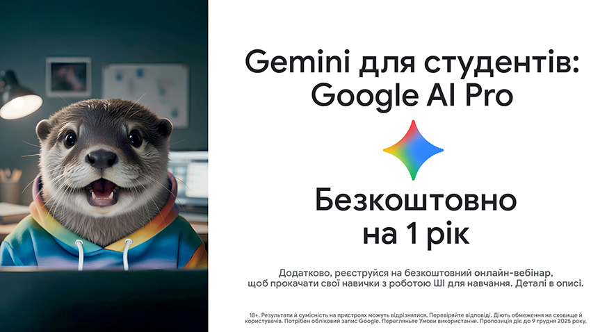 Заставка до матеріалу