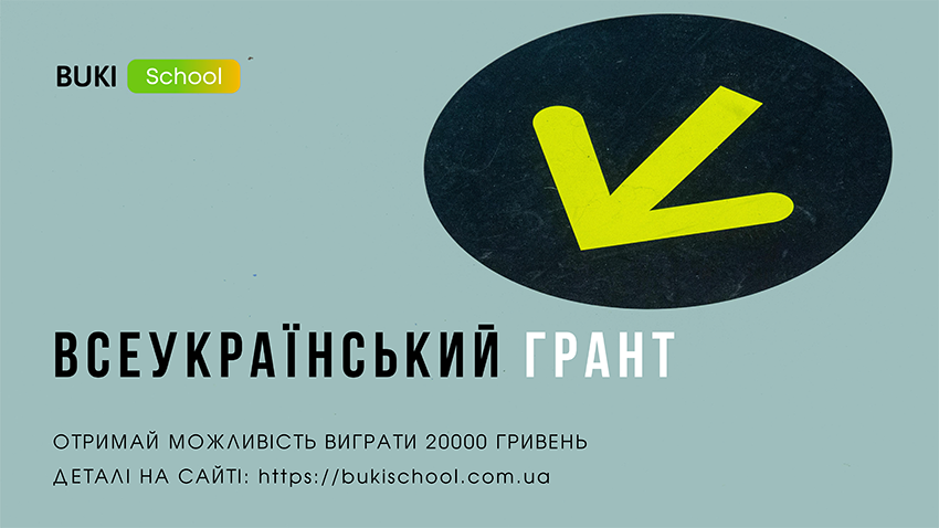 Заставка до матеріалу