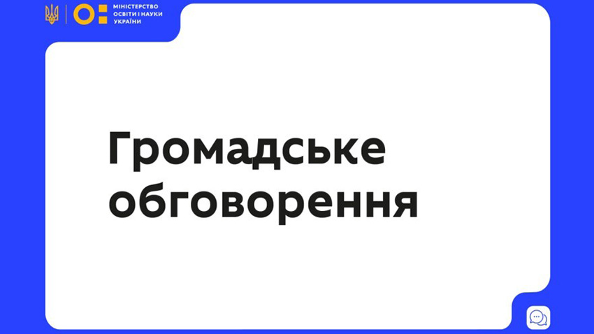 Заставка до матеріалу
