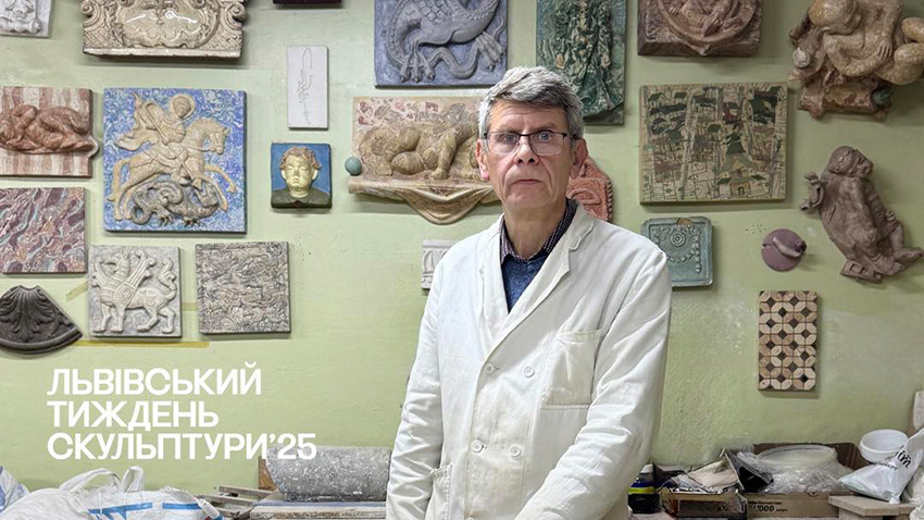 Фрагмент афіші заходу